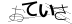 CAPTCHA