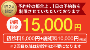 インターネットからのお申し込みで特別価格